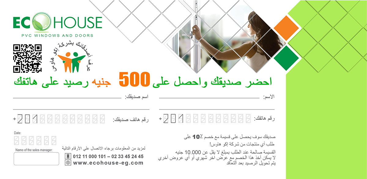 Coupon from Eco House discount 500 L.E.